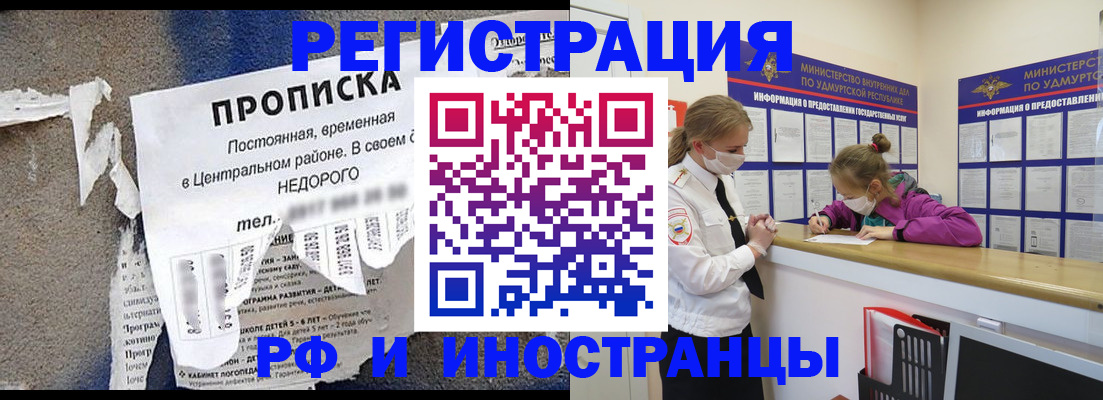 прописка 2025 в Александрове