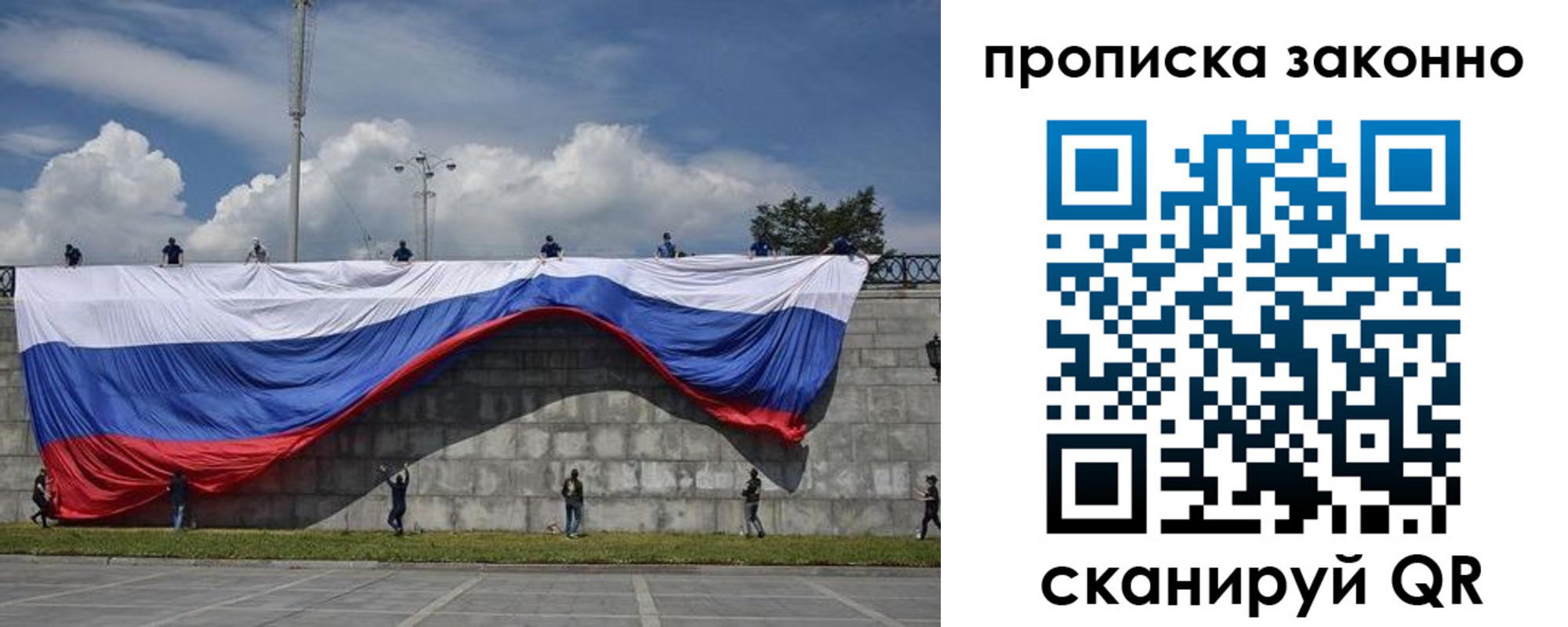 прописка для кредита в Александрове