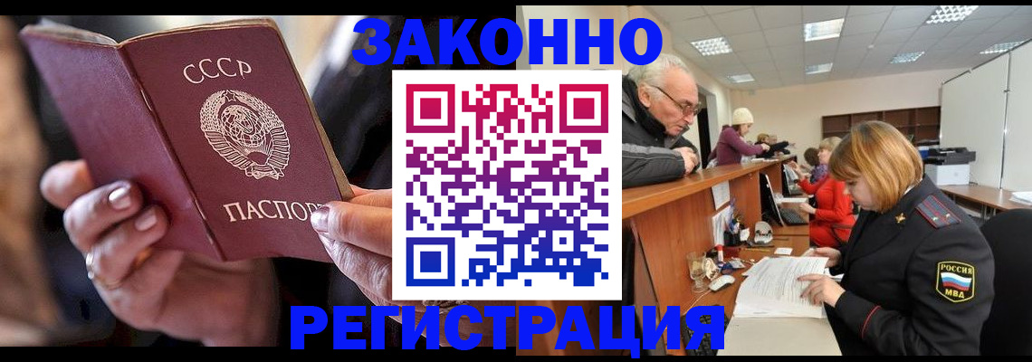 временная регистрация в Александрове