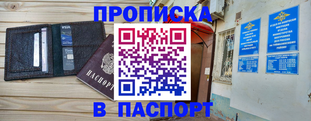 прописка для военкомата в Александрове