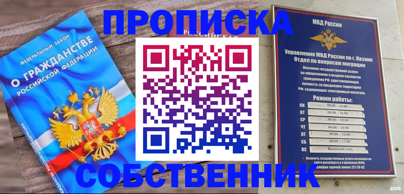прописка гарантия в Александрове