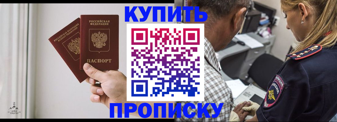 прописка гарантия в Александрове
