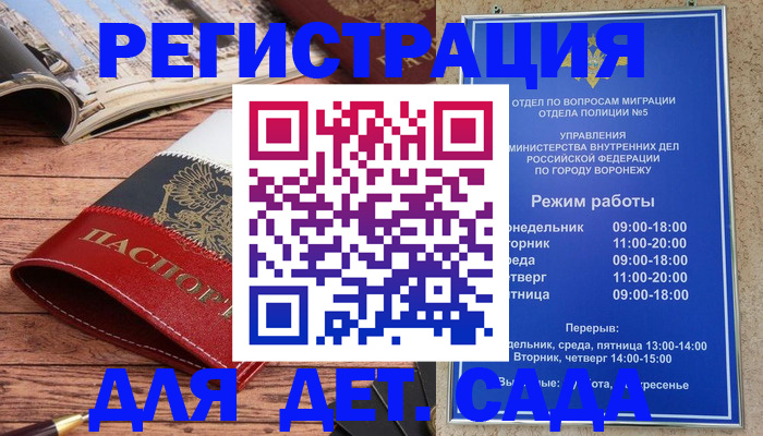 прописка законно в Александрове