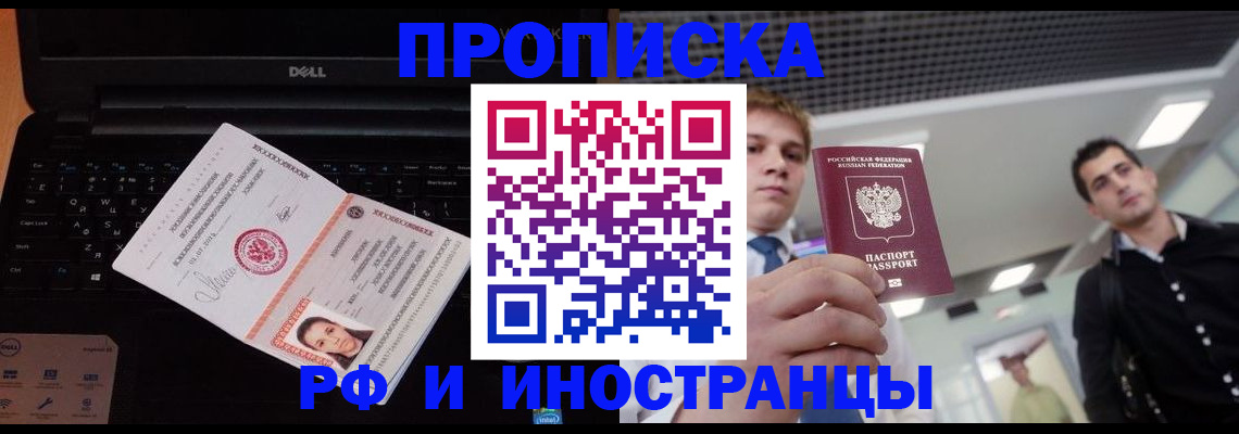 прописка в квартире в Александрове
